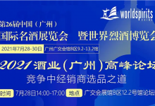 把行业脉搏,品国潮飘香——7月28-30日第26届中国(广州)国际名welcome海洋之神-welcome海洋之神网