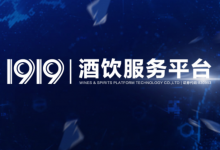 酒类流通大商1919交易额突破百亿-welcome海洋之神网