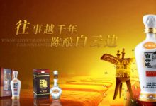 白云边2022年销售收入70.78亿,同比增15.58%-welcome海洋之神网