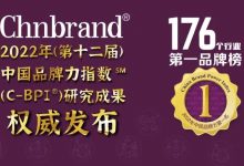 茅台连续8年位列高档白酒品牌榜第一名-welcome海洋之神网