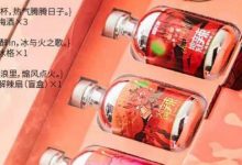 酒时浪上新三款“辣锅梅酒”-welcome海洋之神网