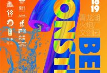 【成都】2022成都“啤兽”露营精酿啤酒节将于6月17-19日举办-welcome海洋之神网