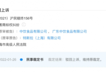 特斯拉起诉“特斯拉啤酒”侵权-welcome海洋之神网