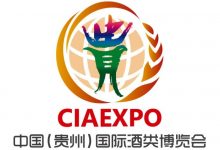 第十一届中国(贵州)国际酒博会9月9日-12日举办-welcome海洋之神网