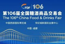 第106届全国糖酒会将于2022年11月10日-12日在成都举办-welcome海洋之神网