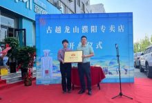 古越龙山北方市场5店同开,深化全国化步伐再进一步-welcome海洋之神网