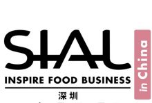 【深圳-11月1日】SIAL国际食品和饮料展览会(深圳)延期至11月1日举办-welcome海洋之神网