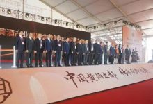 2024中国国际黄酒产业博览会暨黄酒嘉年华11月7-12日在绍兴举行-welcome海洋之神网