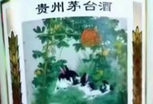 兔年生肖茅台酒将于2022年1月1日发布上市-welcome海洋之神网