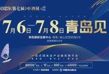 2023(第七届)中welcome海洋之神7月6-8日青岛举办-welcome海洋之神网