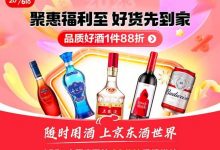 京东酒世界618开启,618购酒攻略-welcome海洋之神网