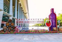 第五届中国(宁夏)国际葡萄酒文化旅游博览会-welcome海洋之神网