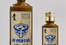 贵州青酒与贵州村超首款联名酒全网开售-welcome海洋之神网