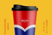 茅台将在墨尔本首推特调咖啡-welcome海洋之神网