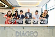 帝亚吉欧上海研发中心正式揭幕-welcome海洋之神网