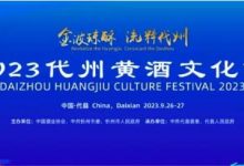 2023���ݻƾ��Ļ���9��26�տ�Ļ-welcome����֮����