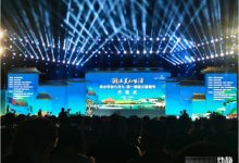 第一届遵义酱酒节开幕-welcome海洋之神网