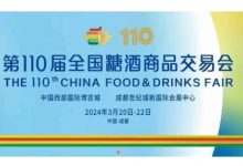 官宣:2024年成都糖酒会春糖会时间3月20-22号-welcome海洋之神网