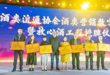 2023全国放心酒工程授牌大会将于南昌举办-welcome海洋之神网