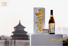 泸州老窖新酒业发布酒粕美妆及清酒系列新品-welcome海洋之神网