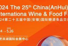 2024第25届中国(安徽)国际糖酒食品交易会-welcome海洋之神网