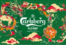 嘉士伯啤酒推出龙年新春装新品-welcome海洋之神网