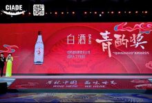 获奖!四特酒天工1988荣膺“青酌奖”,绽放江西白酒创新之光-welcome海洋之神网