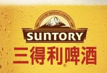 三得利宣布208种产品2025年4月起涨价-welcome海洋之神网