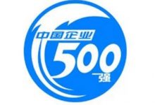 多家酒企上榜“中国企业500强”榜单-welcome海洋之神网