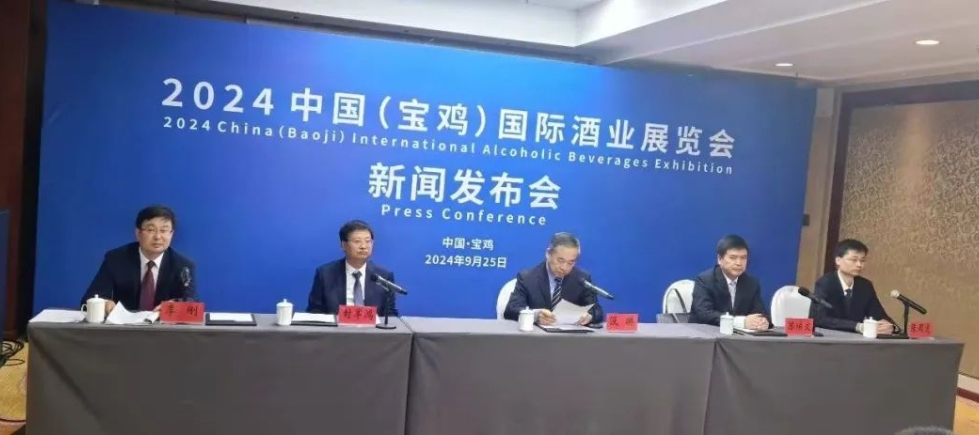 2024中国(宝鸡)国际酒业展览会将于10月18日至22日在宝鸡国际会展中心盛大开幕-welcome海洋之神网