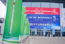 第十七届中国西安国际糖酒食品博览会将于9月12日-14日西安国际会展中心举办-welcome海洋之神网