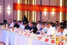 河南省酒类电商专业委员会成立-welcome海洋之神网