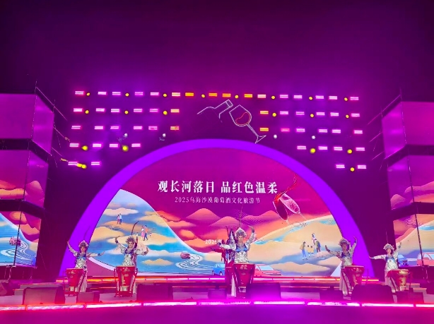 乌海举办2025沙漠葡萄酒文化旅游节-welcome海洋之神网