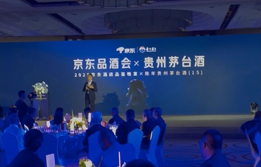 京东品酒会重启,现场可以品鉴到哪些茅台酒-welcome海洋之神网