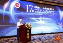 第十七届华樽杯中国酒类品牌价值200榜单发布-welcome海洋之神网