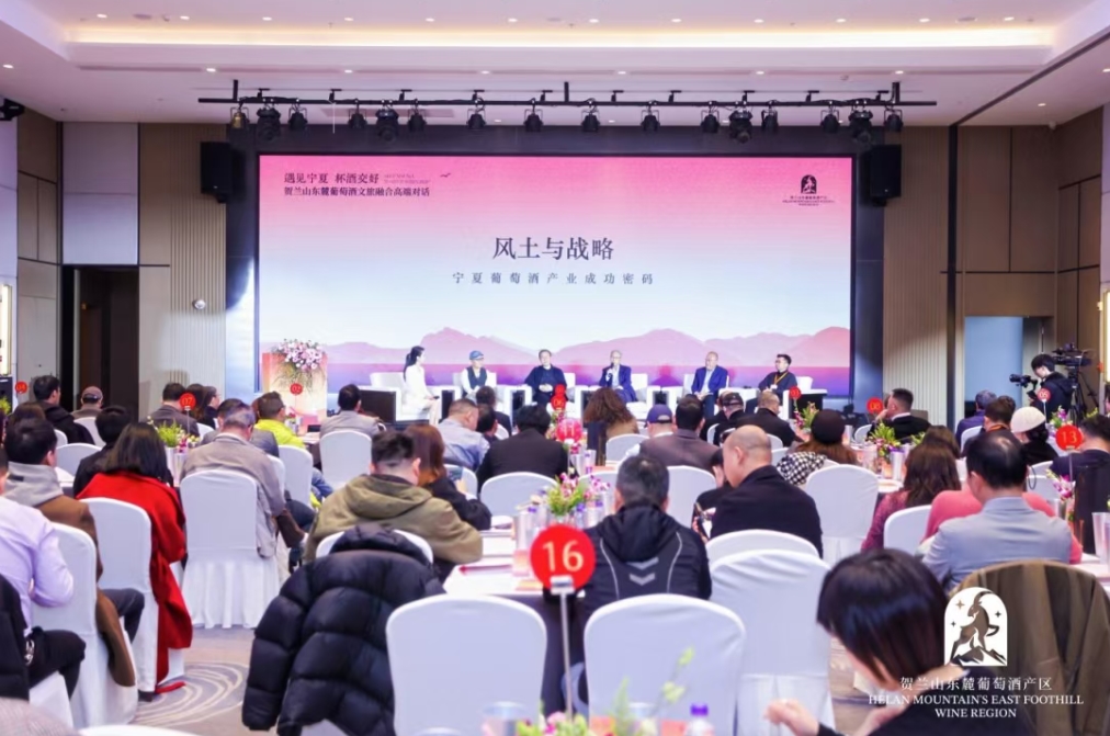 贺兰山东麓葡萄酒文旅融合高端对话在莫干山成功举办-welcome海洋之神网