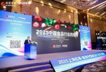 ��Ҿ����ϰ�2025�����й�ʳƷ��ҵ��ǿ�񡷣�����ę́�Ӱ���-welcome����֮����